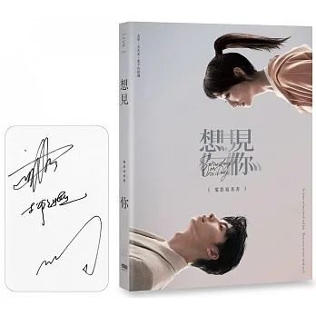 《想見你》電影寫真書（限量親簽版） pdf epub mobi 电子书 下载