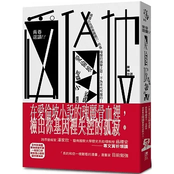 青春選讀！！愛倫坡短篇小說選（啾咪文庫本） pdf epub mobi 电子书 下载