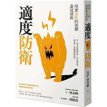 適度防衛 pdf epub mobi 电子书 下载