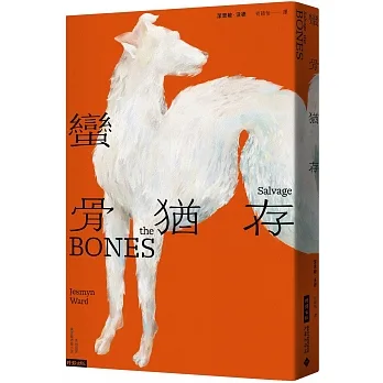 蠻骨猶存 pdf epub mobi 电子书 下载