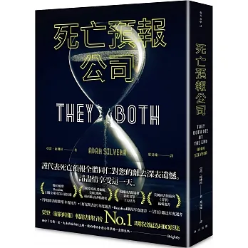 死亡預報公司 pdf epub mobi 电子书 下载