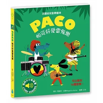 帕可好愛雷鬼樂 pdf epub mobi 电子书 下载