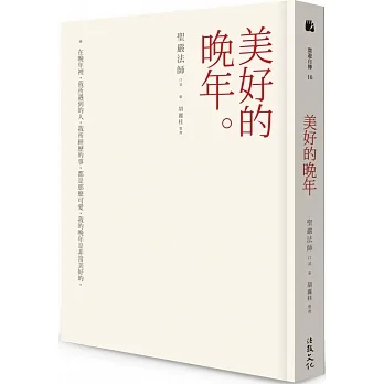 美好的晚年 pdf epub mobi 电子书 下载