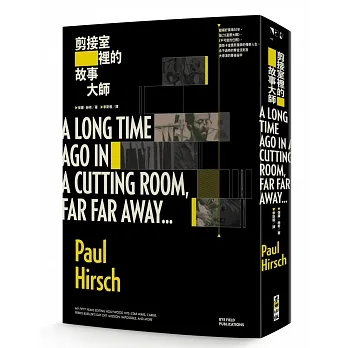 剪接室裡的故事大師：縱橫好萊塢50年、操刀《星際大戰》《不可能的任務》，奧斯卡金獎剪接師的傳奇人生、永不過時的奪金法則及大導演的幕後祕辛 pdf epub mobi 电子书 下载