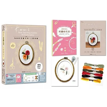 Ｋaren’s慢繡花園．立體刺繡：—罌粟花【盒裝版】（內含《刺繡研究室教學書》＋超值全材料包套組）－30種必學刺繡技法，從基礎到進階，全圖解完整影音教學，新手也能一次學會！ pdf epub mobi 电子书 下载