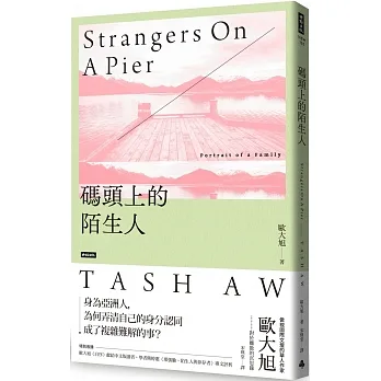 碼頭上的陌生人 pdf epub mobi 电子书 下载