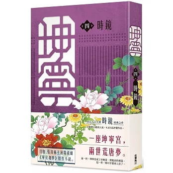 坤寧 四 pdf epub mobi 电子书 下载