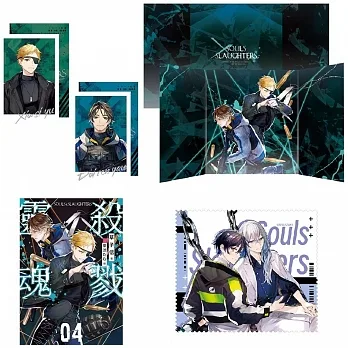 殺戮靈魂04【限定版】 pdf epub mobi 电子书 下载