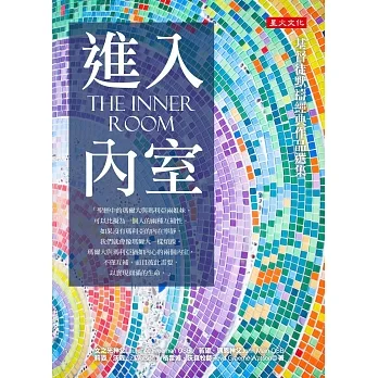 進入內室：基督徒默禱經典作品選集 pdf epub mobi 电子书 下载