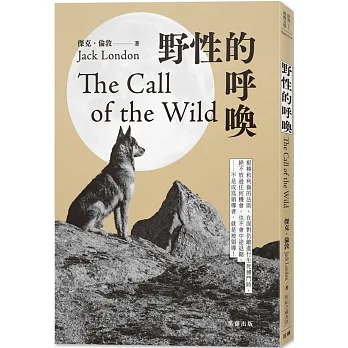 野性的呼喚(附紀念藏書票) pdf epub mobi 电子书 下载