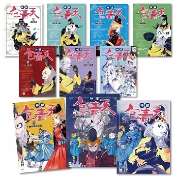 【神探包青天】1-10套書（中高年級．兒童推理小說）（加贈人物書卡一套） pdf epub mobi 电子书 下载