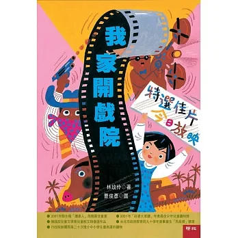 我家開戲院 pdf epub mobi 电子书 下载