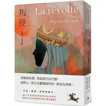 叛變 pdf epub mobi 电子书 下载