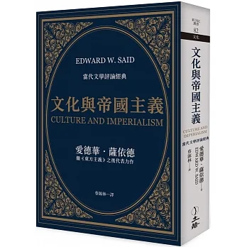 文化與帝國主義（2023年版） pdf epub mobi 电子书 下载