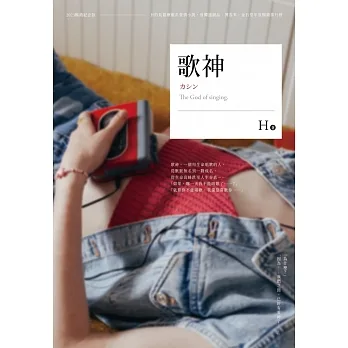 歌神 pdf epub mobi 电子书 下载