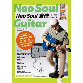 Neo Soul吉他入門 pdf epub mobi 电子书 下载