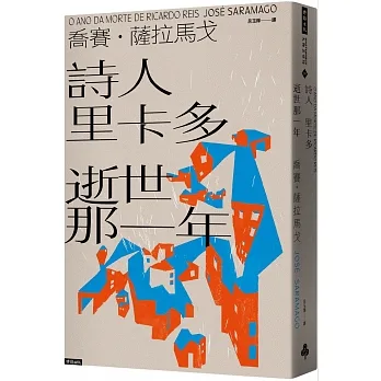 詩人里卡多逝世那一年 pdf epub mobi 电子书 下载