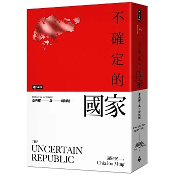 不確定的國家：李光耀與新加坡 pdf epub mobi 电子书 下载