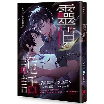 靈偵詭話 pdf epub mobi 电子书 下载