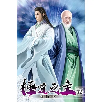 極道之主72 pdf epub mobi 电子书 下载