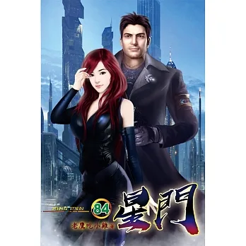 星門84 pdf epub mobi 电子书 下载
