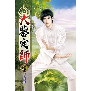 大鑒定師24 pdf epub mobi 电子书 下载