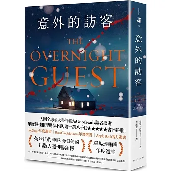 意外的訪客 pdf epub mobi 电子书 下载