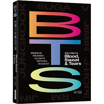 BTS防彈少年團血汗淚  (出道10周年紀念專書)：團隊崛起記錄 X 專輯詞曲解讀 X  專訪榮格學者X核心思想分析 X 精美高清彩照 pdf epub mobi 电子书 下载