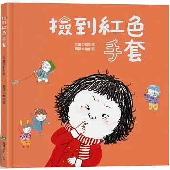 撿到紅色手套 pdf epub mobi 电子书 下载