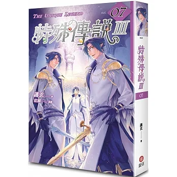 特殊傳說Ⅲ vol.07 pdf epub mobi 电子书 下载