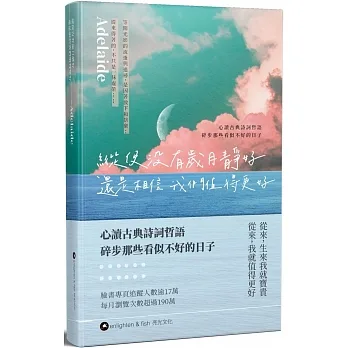 縱使沒有歲月靜好 還是相信我們值得更好 pdf epub mobi 电子书 下载