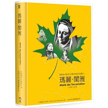 瑪麗．閨雅：2014教宗方濟各冊封為聖人（精裝） pdf epub mobi 电子书 下载