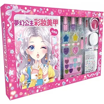 夢幻公主彩妝美甲遊戲組【多種彩妝遊戲用品，可隨身攜帶，走到哪玩到哪！】 pdf epub mobi 电子书 下载