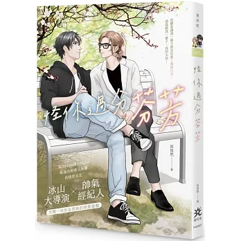 怪你過分芬芳 pdf epub mobi 电子书 下载