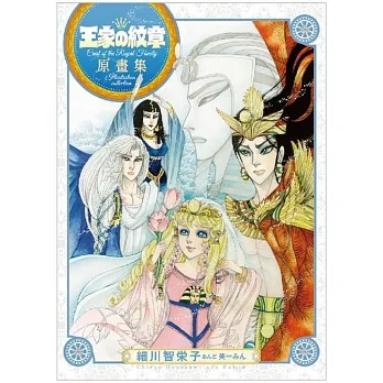 王家の紋章 原畫集 pdf epub mobi 电子书 下载