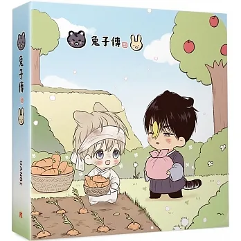 戀愛禁區兔子傳 童話繪本 特裝版 pdf epub mobi 电子书 下载