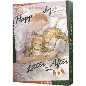 信箋傳情系列　親愛的聖誕老人 pdf epub mobi 电子书 下载