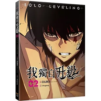 我獨自升級 02漫畫 pdf epub mobi 电子书 下载