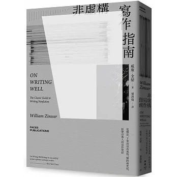 非虛構寫作指南：從構思、下筆到寫出風格，橫跨兩世紀，影響百萬人的寫作聖經 pdf epub mobi 电子书 下载