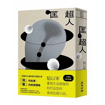 匡超人(新版) pdf epub mobi 电子书 下载