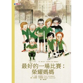 最好的一場比賽:榮耀媽媽 pdf epub mobi 电子书 下载