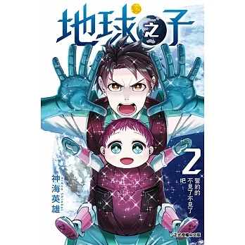 地球之子 2 pdf epub mobi 电子书 下载