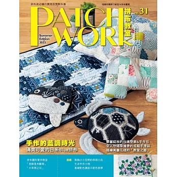Patchwork拼布教室31 手作的藍調時光 : 清爽可愛的日系Blue拼布 pdf epub mobi 电子书 下载