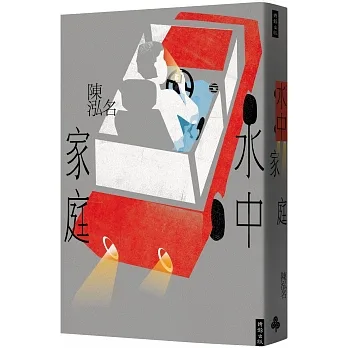 水中家庭 pdf epub mobi 电子书 下载