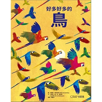 好多好多的鳥 pdf epub mobi 电子书 下载