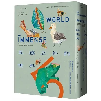 五感之外的世界：認識動物神奇的感知系統，探見人類感官無法觸及的大自然 pdf epub mobi 电子书 下载