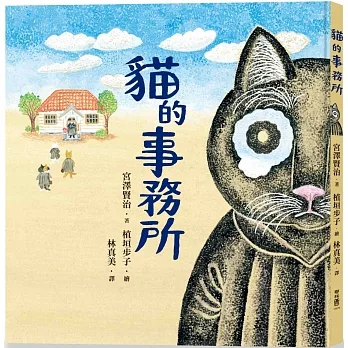 貓的事務所 pdf epub mobi 电子书 下载
