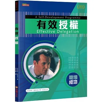 有效授權 pdf epub mobi 电子书 下载