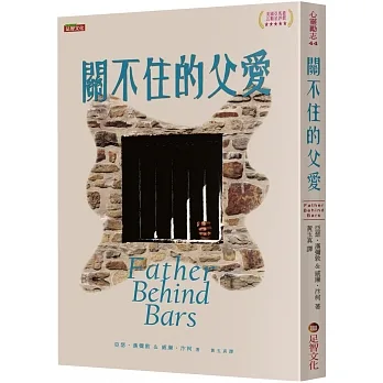 關不住的父愛 pdf epub mobi 电子书 下载