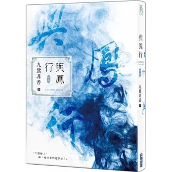 與鳳行（中） pdf epub mobi 电子书 下载